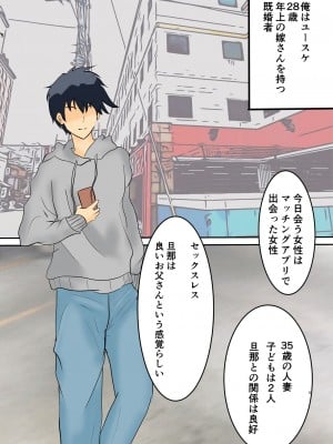 [ペンタクル (しみぱん)] 五十路の熟女と油断していたらどっぷりハマった話_03