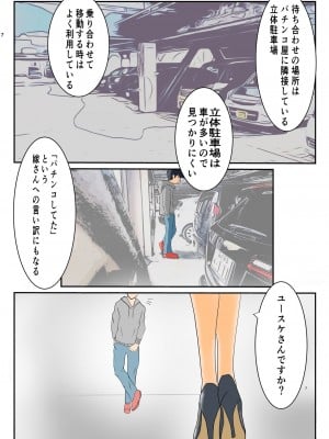 [ペンタクル (しみぱん)] 五十路の熟女と油断していたらどっぷりハマった話_05