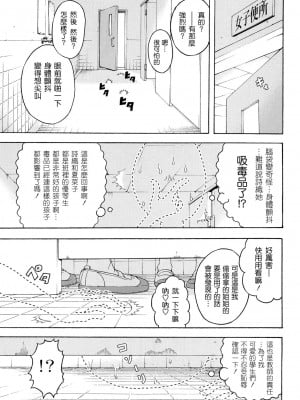 [天鵝之戀漢化組] (C82) [雨蘭の館 (雨蘭)] いんび_10