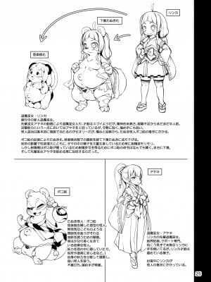 [小年朝汉化] [ななめ班 (半しゃる, オセロン)] 退魔巫女リンカ たぬき変 | 女巫琳卡的雄狸化 [DL版]_25