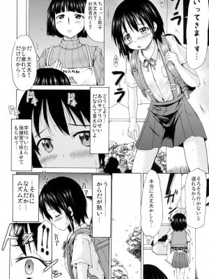 (C89) [MILK STANDARD (しんいち)] つりスカートのおんなのこがあやしいサプリでたゆんたゆんになっちゃった!_03