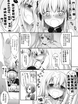 [空気系☆漢化] (サンクリ53) [Digital Lover (なかじまゆか)] D.L.action 64 (僕は友達が少ない)_04