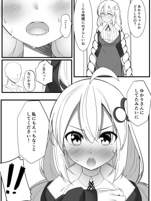 [act.direction (ぱるとねる)] あかりが家にやってきた (VOICEROID) [DL版]_16