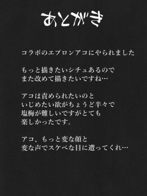 [ジャックポット64 (HAN)] ゲヘナ行政官の性処理事情 ( ブルーアーカイブ) [中国翻訳] [DL版]_29