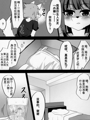 (C90) [キムチ亭 (よろず)] きつねえさん [中国翻訳]_12