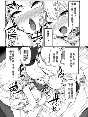 [いきあたりばったり (ペペガキィ)] 生意気娘をお呼び射精 [中国翻訳] [DL版]_22