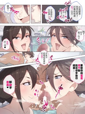 [愛国者 (アゴビッチ姉さん)] 女教師達 ～そこの君!あとで 性教育指導室 へ来なさい!～ [路凝安个人汉化]_46