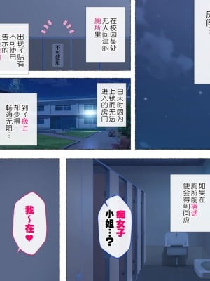 [愛国者 (アゴビッチ姉さん)] 女教師達 ～そこの君!あとで 性教育指導室 へ来なさい!～ [路凝安个人汉化]_60