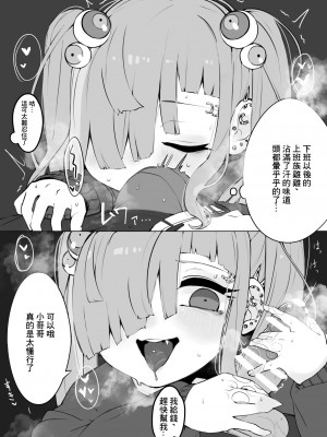 [HarmoNeaR (八重葎)] イオちゃんがサブカルゆるびっちムーブする本 [中国翻訳]_05