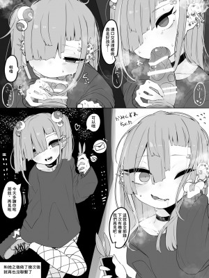 [HarmoNeaR (八重葎)] イオちゃんがサブカルゆるびっちムーブする本 [中国翻訳]_12