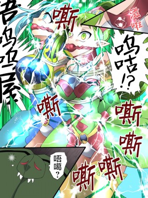 [夢かき屋 (八雲銀次郎)] 妖精騎士フェアリーブルーム 第4話 [中国語]_19