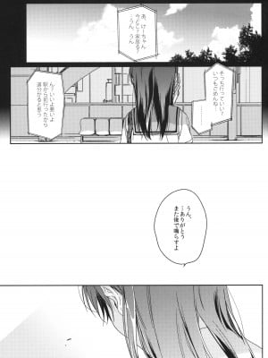 (コミティア106) [噓 (中村葛湯)] Memoria Hydrangea：3_02