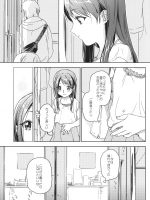 (コミティア106) [噓 (中村葛湯)] Memoria Hydrangea：3_06