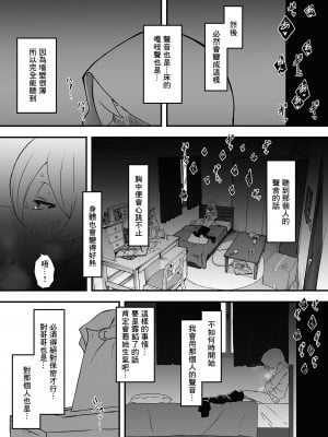 [せなか]兄ちゃんの彼女[中国翻译]_04