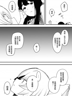 [せなか]兄ちゃんの彼女[中国翻译]_59