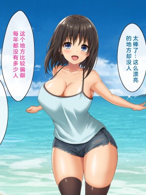 [あづきらんど (阿月唯)] 巨乳田舎娘と過ごすエッチな夏休み3～学校編～ [中国翻訳]_126