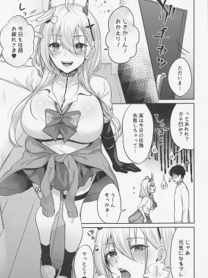 (C101) [柿の種一粒 (柿野なしこ)] にいづまJKくまのさん (アズールレーン)_02