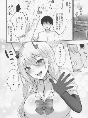 (C101) [柿の種一粒 (柿野なしこ)] にいづまJKくまのさん (アズールレーン)_19