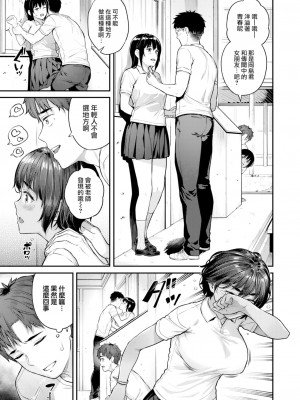 [Sajipen] ランナーズハイ (COMIC 失楽天 2022年10月号) [大鸟可不敢乱转汉化] [無修正] [DL版]_017