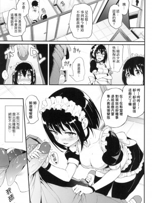 [風的工房][無碼][きょくちょ] らぶりー 珍愛絕頂 無修正_風的工房041