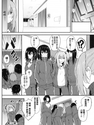 [風的工房][無碼][きょくちょ] らぶりー 珍愛絕頂 無修正_風的工房102