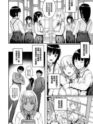 [Sajipen] 仰せのままに (WEEKLY 快楽天 2022 No.19) [大鸟可不敢乱转汉化] [無修正] [DL版]_02