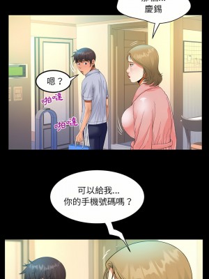 阿姨 43-44話_44_05