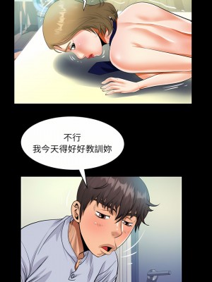 阿姨 43-44話_43_11