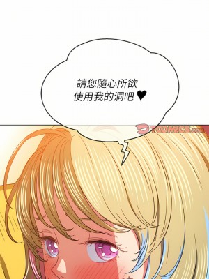 惡女勾勾纏 132-133話_133_16