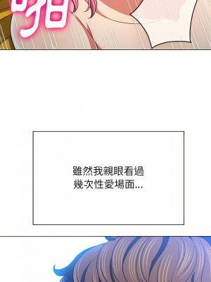 惡女勾勾纏 132-133話_133_09