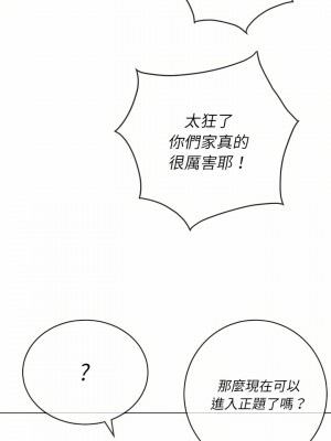 惡女勾勾纏 132-133話_132_17