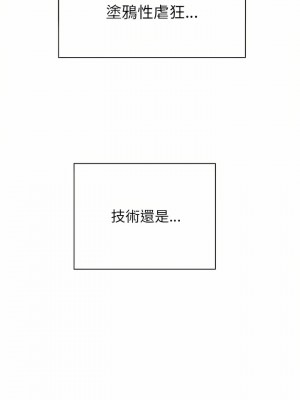 惡女勾勾纏 132-133話_132_14