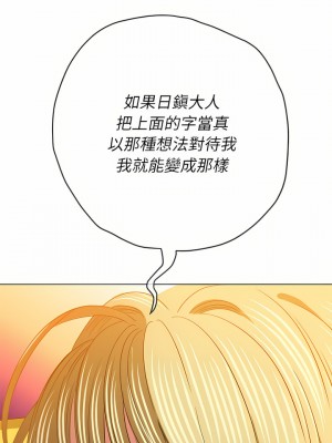 惡女勾勾纏 132-133話_133_20