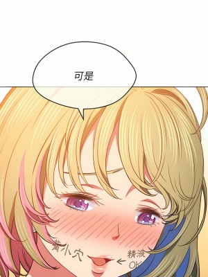 惡女勾勾纏 132-133話_132_21