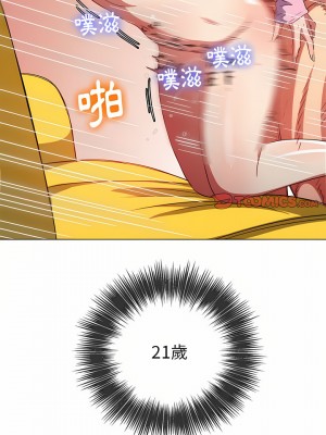 惡女勾勾纏 132-133話_133_28