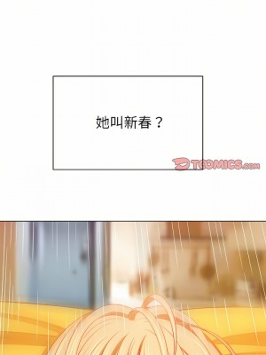 惡女勾勾纏 132-133話_133_10