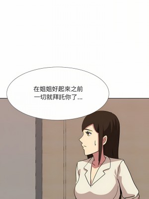 嫂嫂忘了我 17-18話_18_10