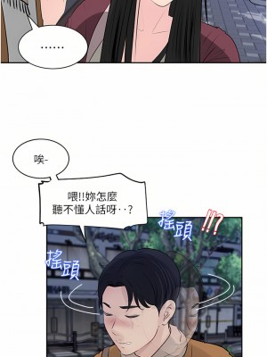 深入小姨子 39-40話_39_20