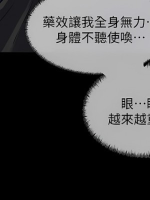 深入小姨子 39-40話_40_02