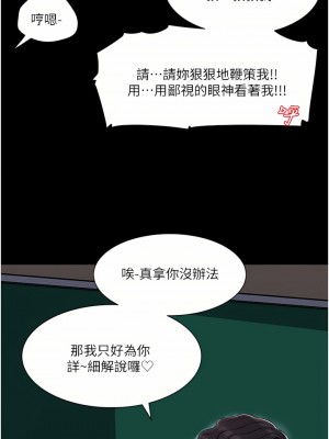 深入小姨子 39-40話_40_52