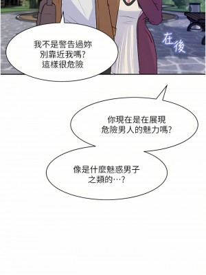 深入小姨子 39-40話_39_15