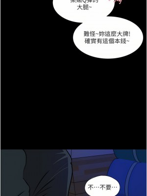 深入小姨子 39-40話_39_41