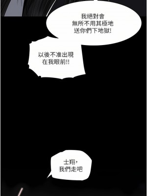 深入小姨子 39-40話_40_36