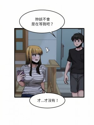 實習老師好麻煩 29-30話_29_06