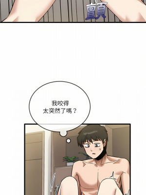 實習老師好麻煩 29-30話_30_11