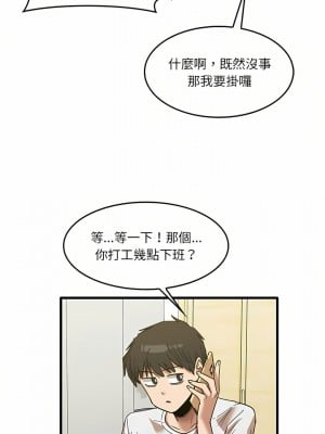 實習老師好麻煩 29-30話_29_03