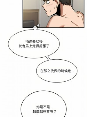 實習老師好麻煩 29-30話_30_10