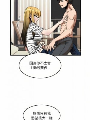 實習老師好麻煩 29-30話_29_09