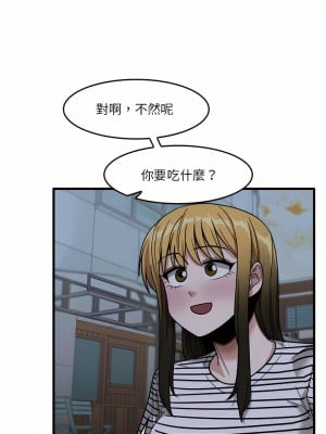 實習老師好麻煩 29-30話_29_07