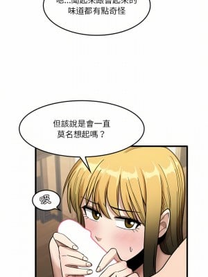 實習老師好麻煩 29-30話_29_12